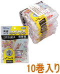 ニトムズ はがせる両面テープ くりかえし貼れる透明 幅15mm×長さ15m T3820 小袋10巻入り