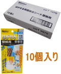 ニトムズはがせる両面接着シートT3970