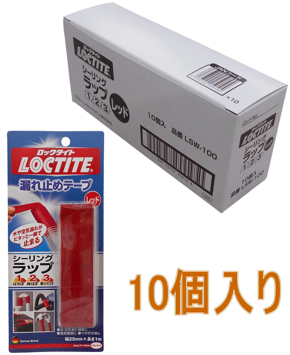 シーリングラップ
