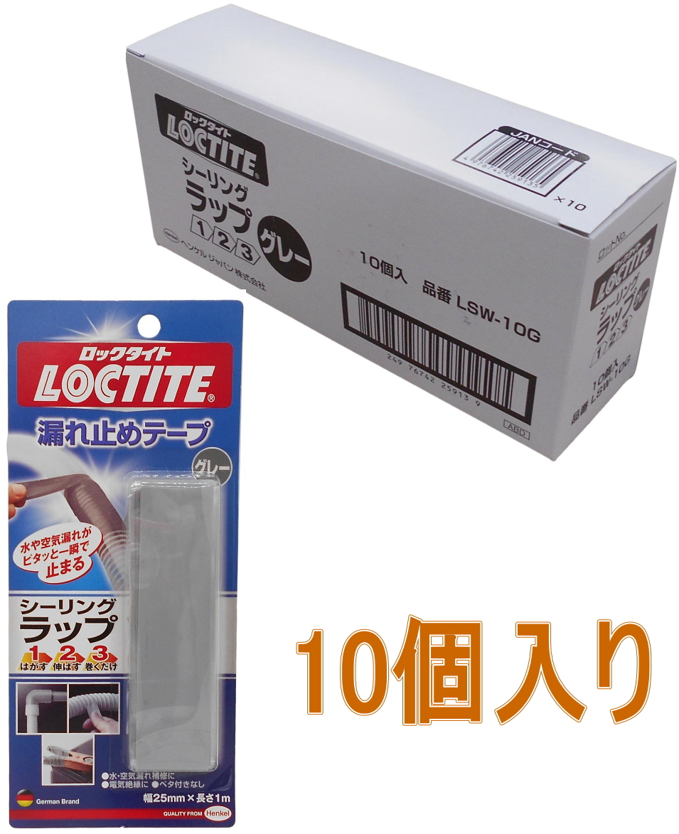 シーリングラップグレー