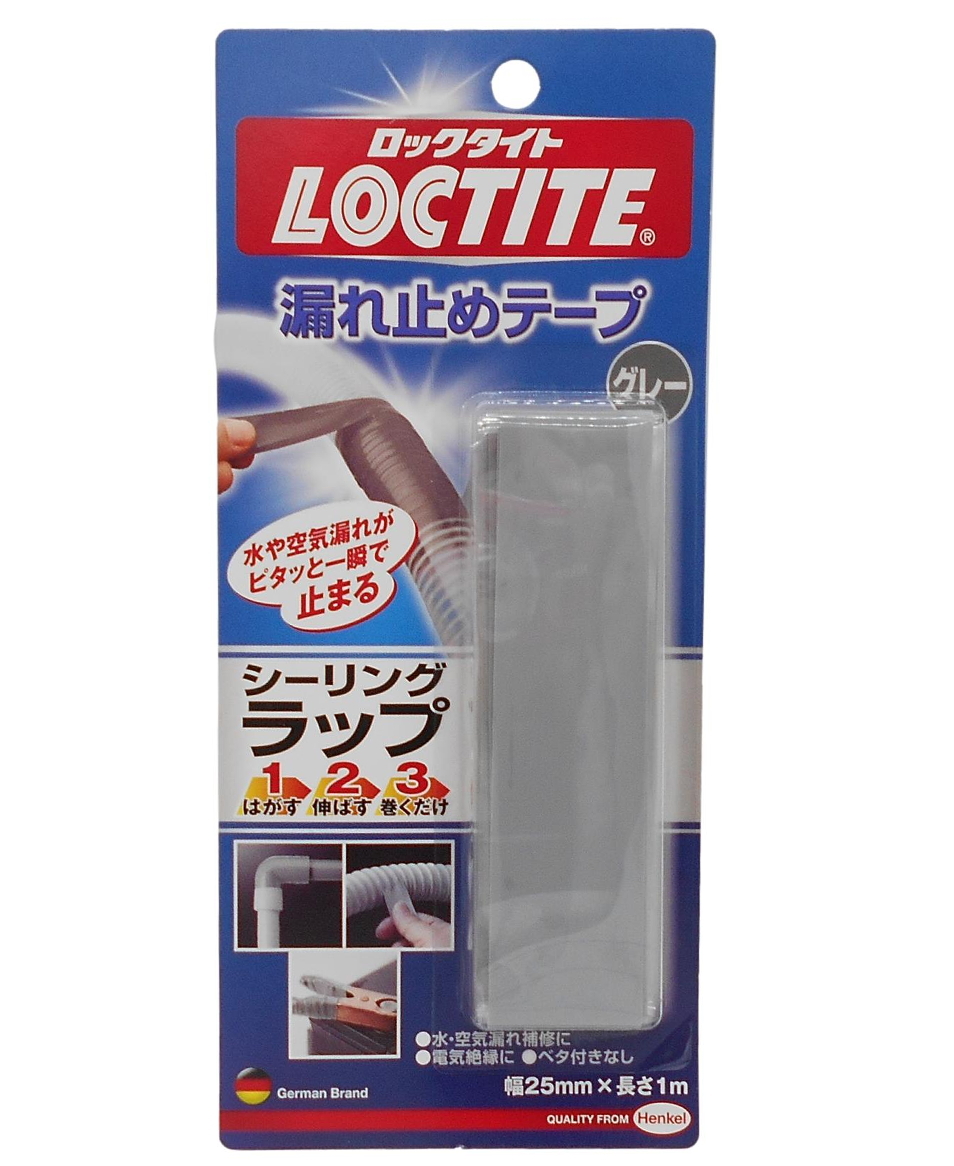 シーリングラップグレー