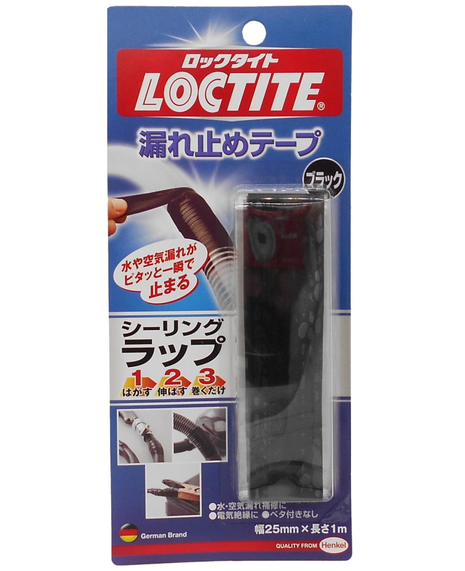 シーリングラップブラック