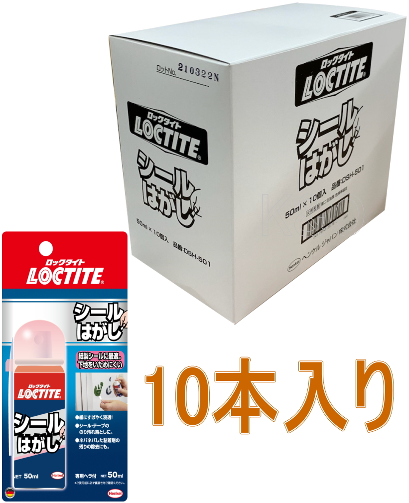 ヘンケル-シールはがし５０ｍｌ