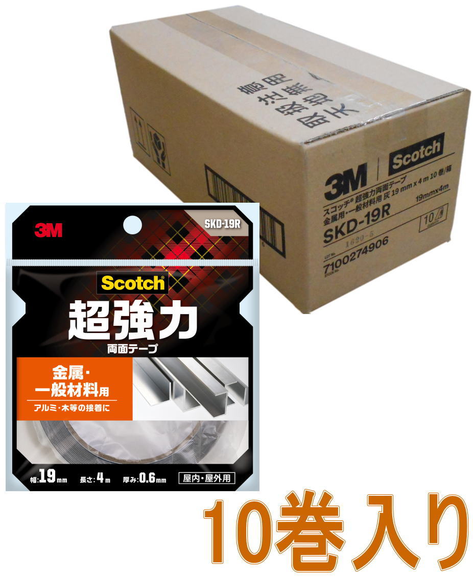 3Mスコッチ超強力両面テープ金属・一般材料用幅19mm×長さ4mSKD-19R小箱10巻入り