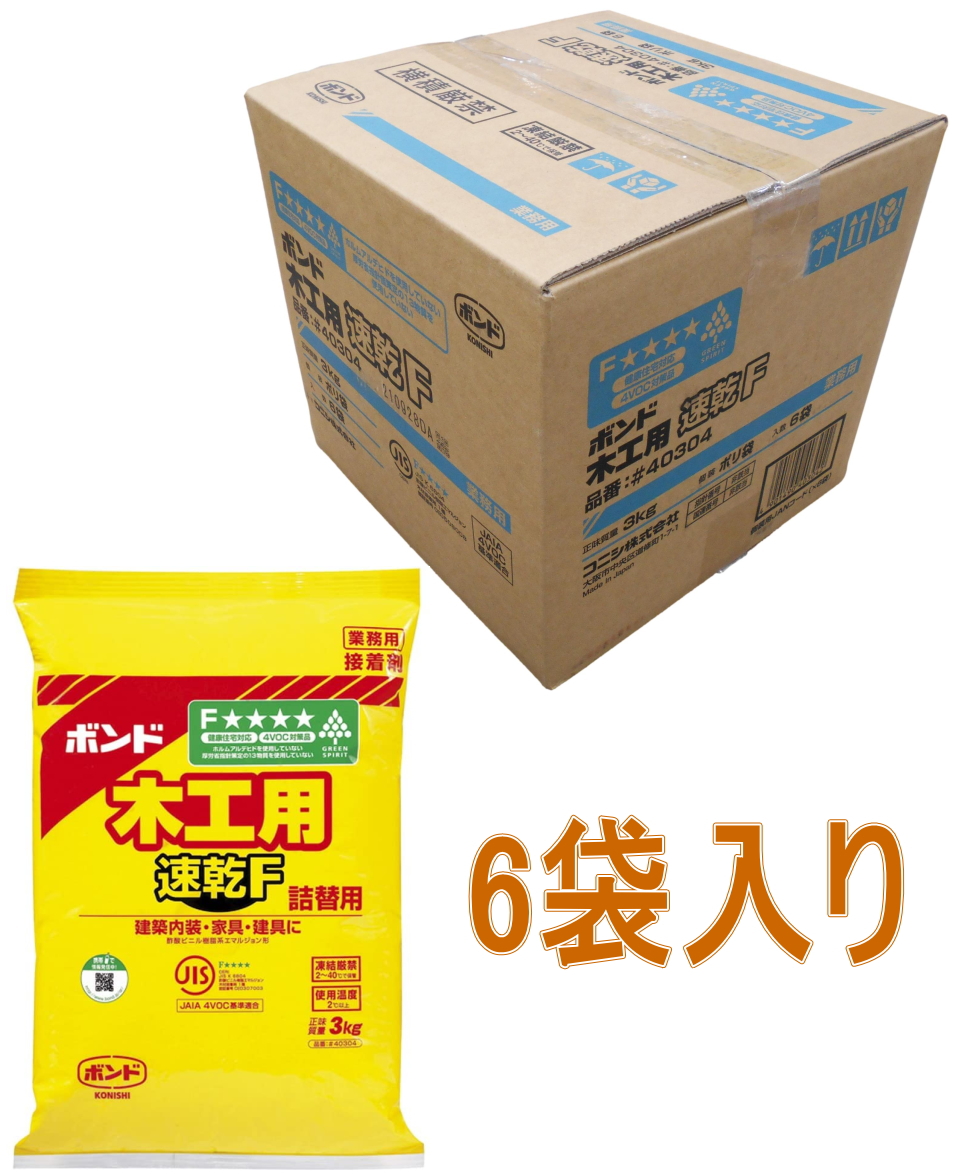 コニシボンド木工用速乾F３ｋｇ
