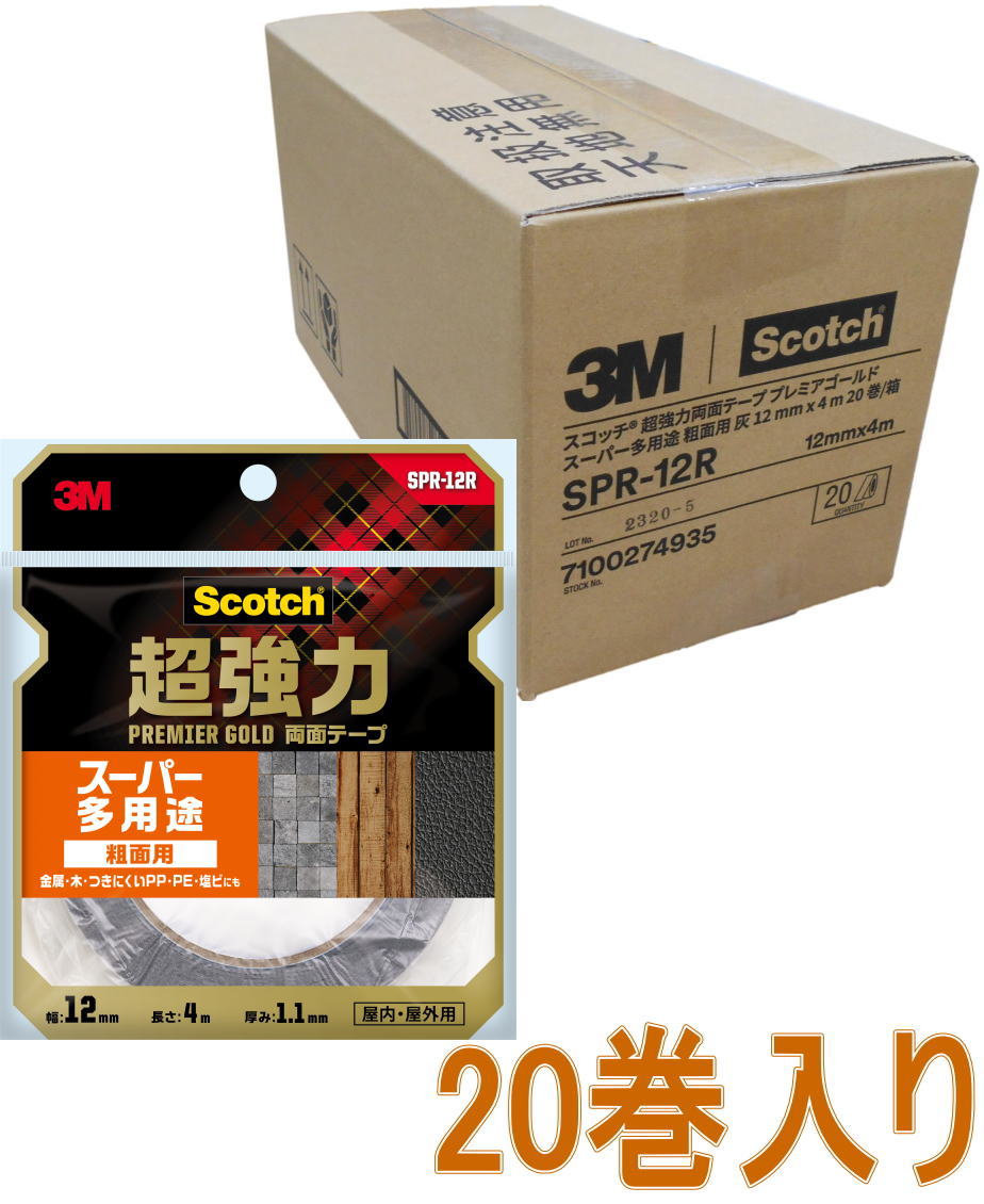 3M超強力両面テーププレミアゴールドスーパー多用途粗面用幅12mm×長さ4mSPR-12R小箱20巻入り
