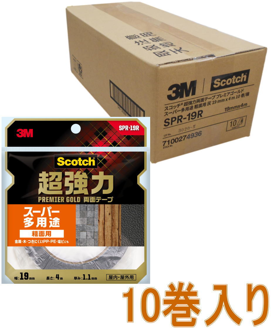 3M超強力両面テーププレミアゴールドスーパー多用途粗面用幅19mm×長さ4mSPR-19R小箱10巻入り
