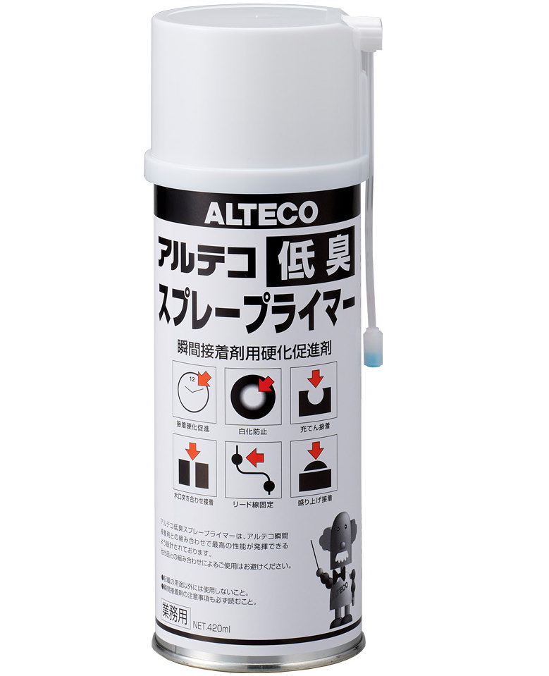 アルテコ ALTECO 低臭スプレープライマー 420ml