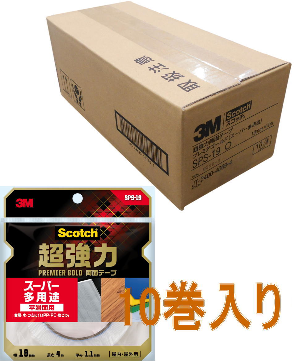 ３M-ＳＰＳ１９