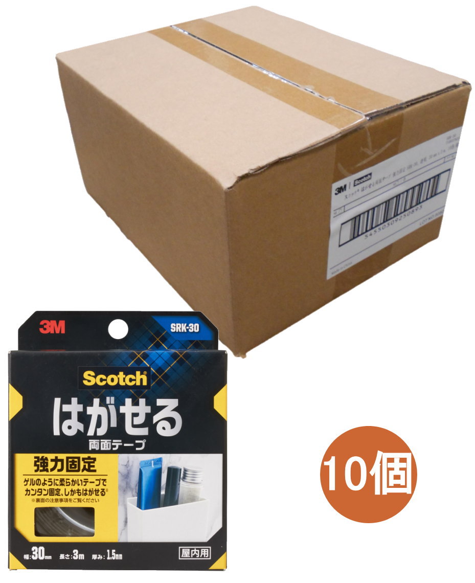3M スコッチ はがせる両面テープ  強力固定30mm×3m SRK-30 ケース10個入