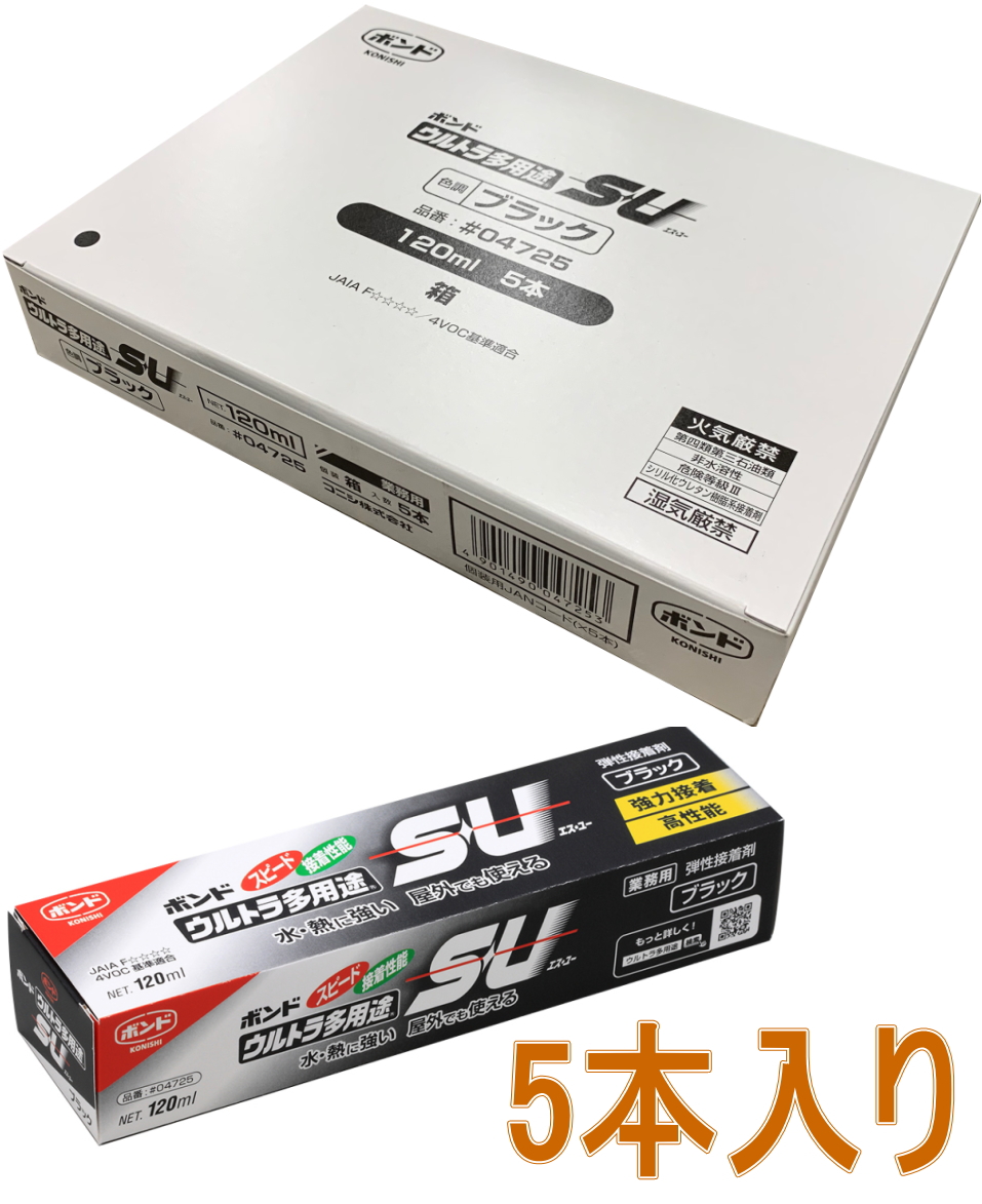コニシウルトラ多用途ＳＵブラック１２０ｍｌ