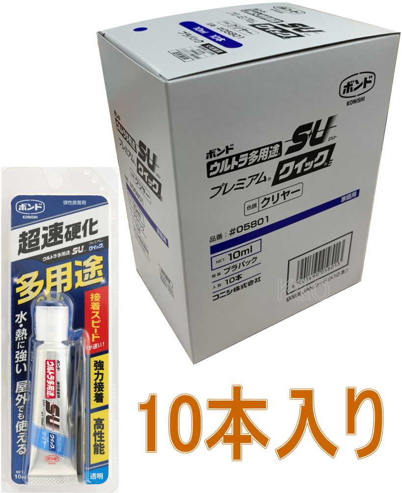 コニシ ボンド  ウルトラ多用途ＳＵ プレミアムクイック　クリヤー　10ml #05801 小箱10個入り