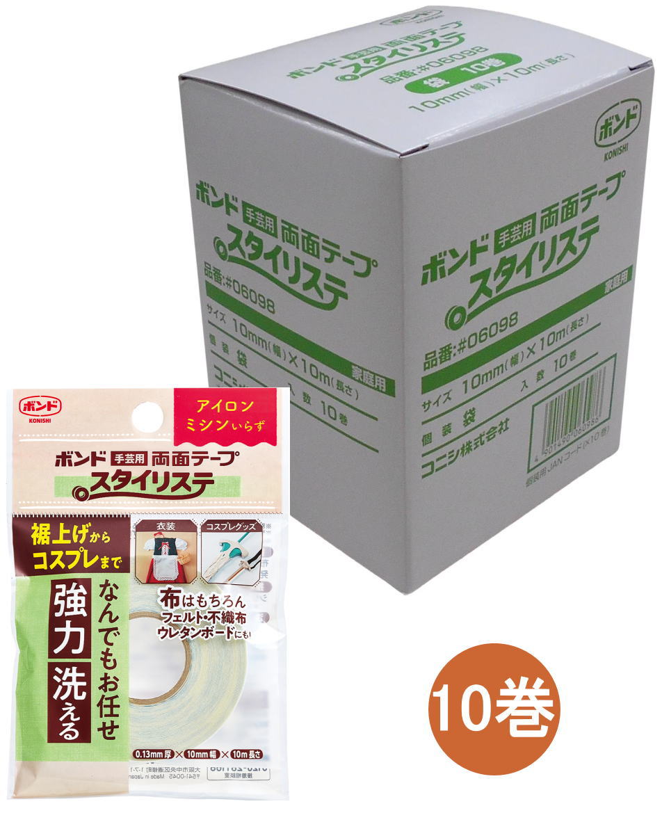 コニシ ボンド 手芸用 両面テープ スタイリステ #06098 小箱10巻入り
