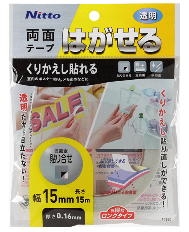 ニトムズ はがせる両面テープ くりかえし貼れる透明 幅15mm×長さ15m T3820
