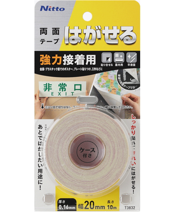 ニトムズ はがせる両面テープ 強力接着用 幅20mm×長さ10m T3832