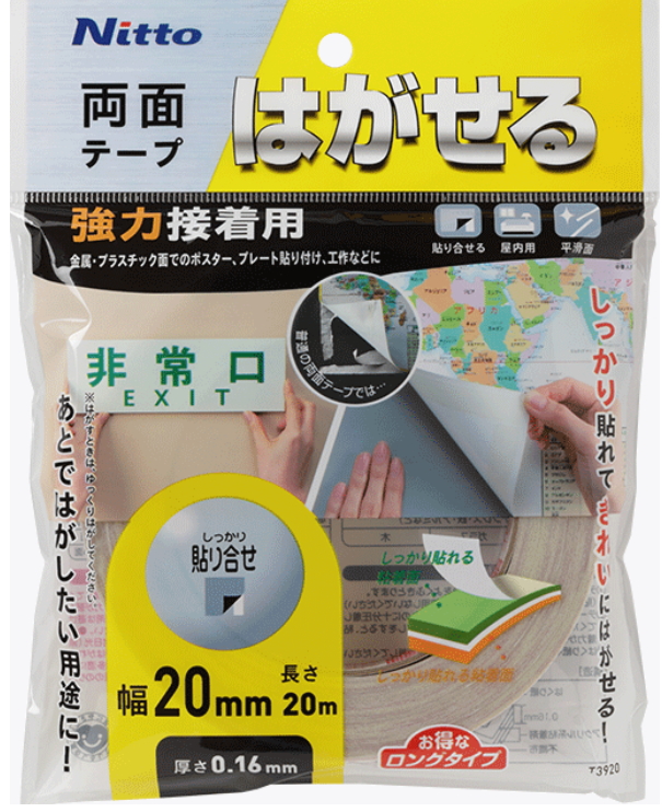 ニトムズ はがせる両面テープ 強力接着用 幅20mm×長さ20m T3920