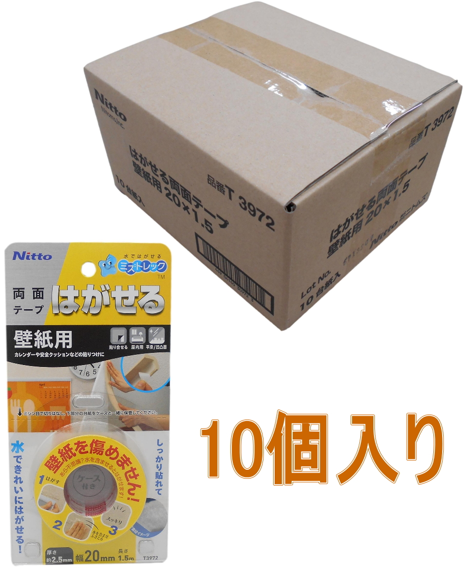 ニトムズはがせる両面テープT3972