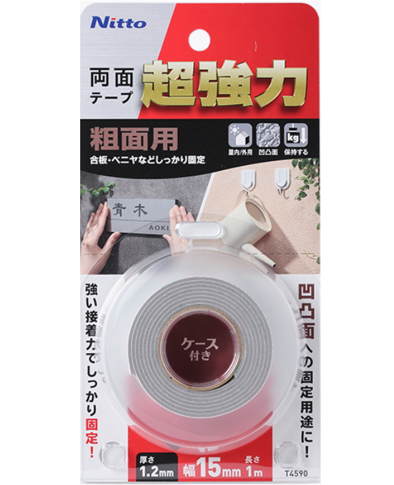 ニトムズ 超強力両面テープ 粗面用 幅15mm×長さ1m  T4590