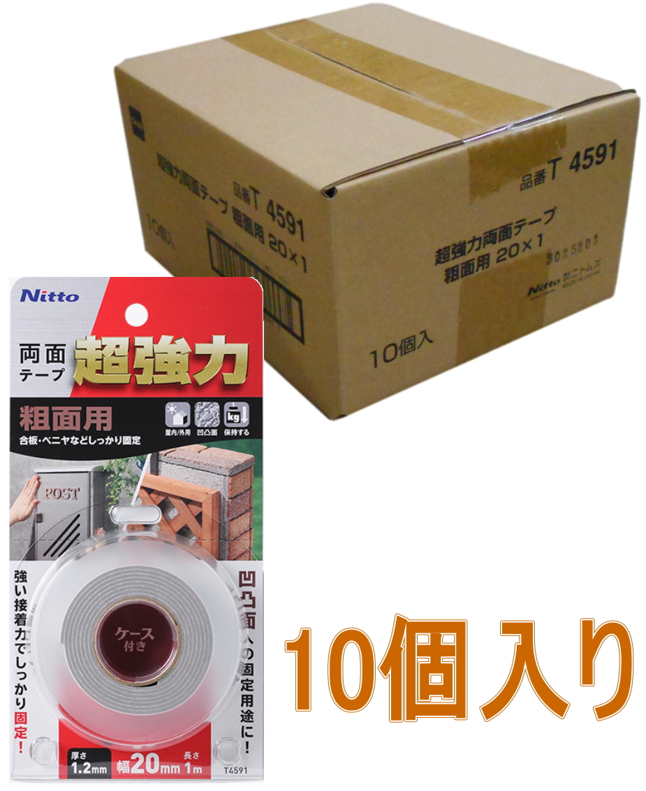ニトムズ 超強力両面テープ 粗面用 幅20mm×長さ1m  T4591 小箱10個入り