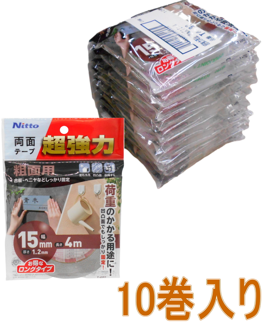 ニトムズ 超強力両面テープ 粗面用 幅15mm×長さ4m  T4592 小袋10巻入り