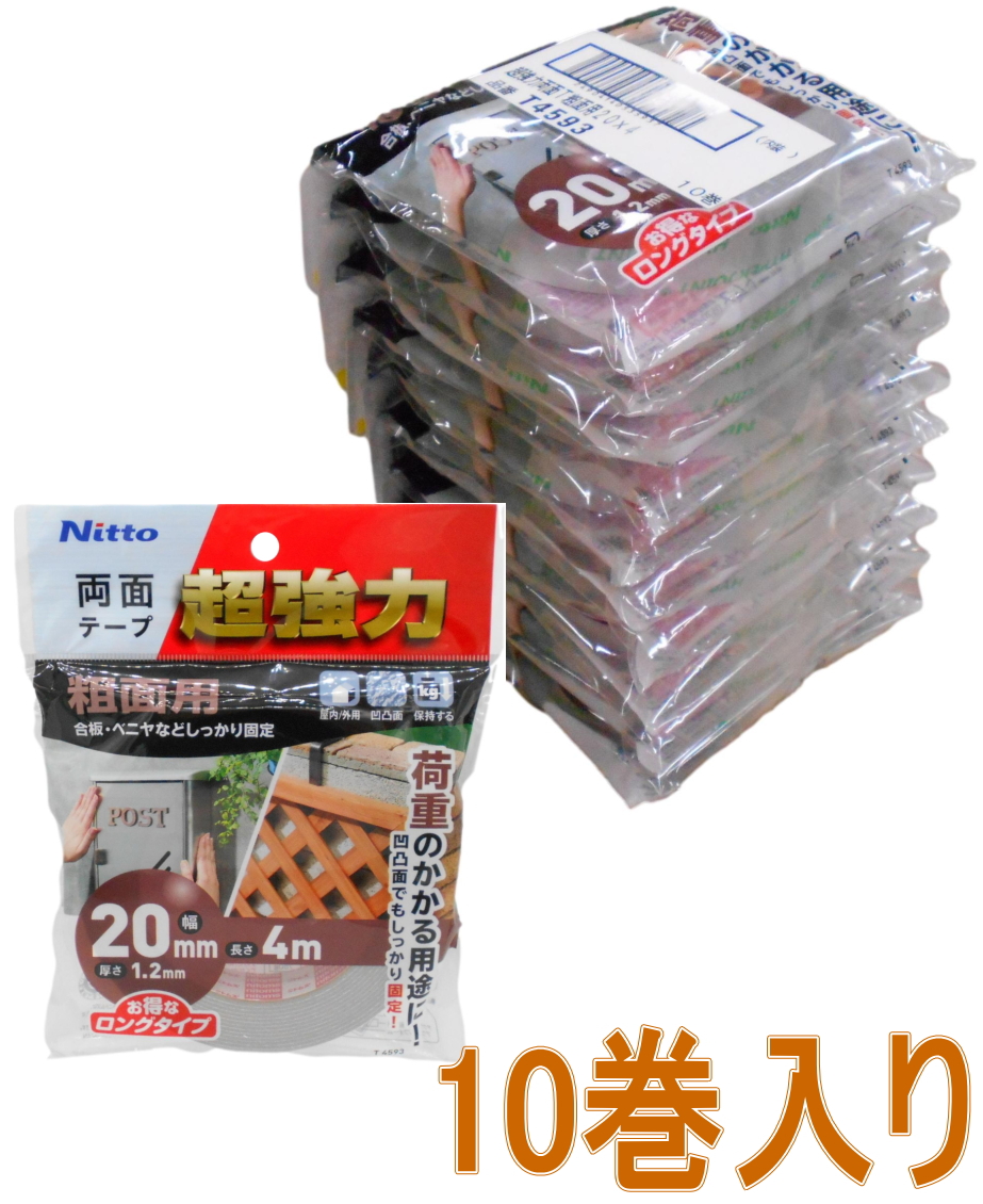 ニトムズ 超強力両面テープ 粗面用 幅20mm×長さ4m  T4593 小袋10巻入り