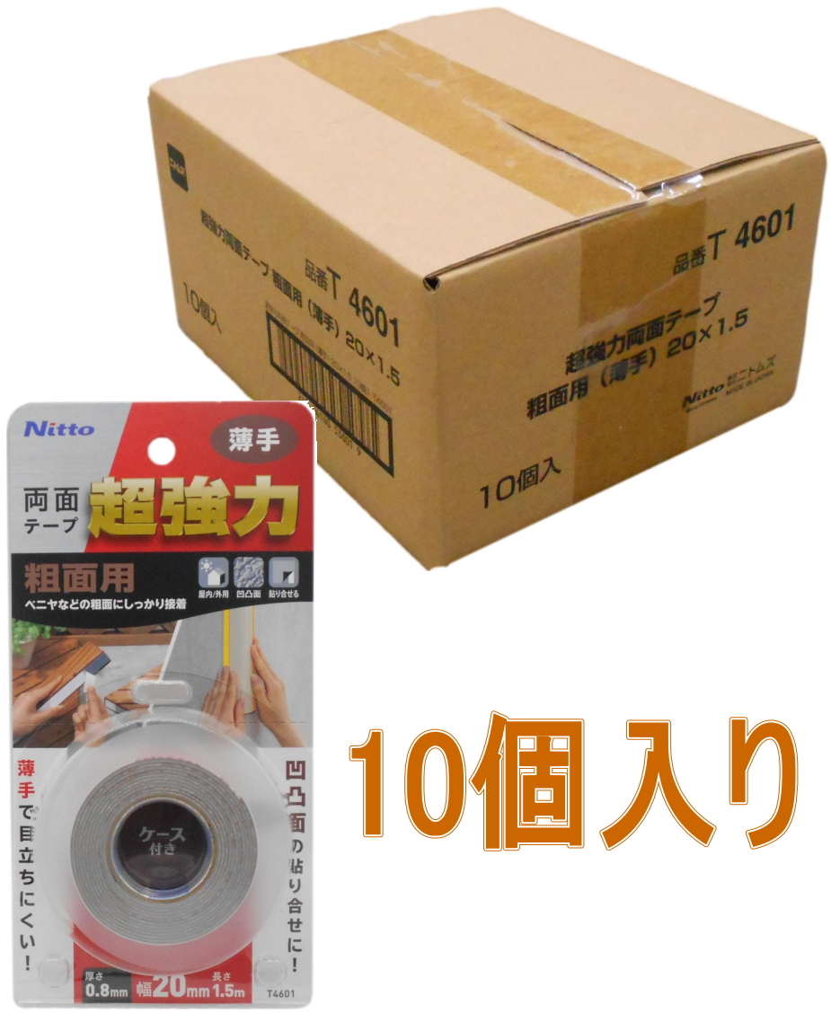 ニトムズ 超強力両面テープ 粗面用 薄手 幅20mm×長さ1.5m  T4601 小箱10個入り