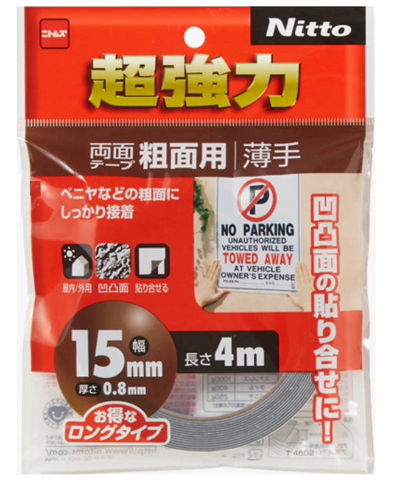 ニトムズ 超強力両面テープ 粗面用 薄手 幅15mm×長さ4m  T4602