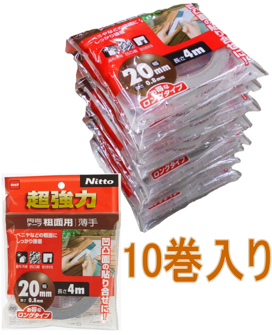 ニトムズ 超強力両面テープ 粗面用 薄手 幅20mm×長さ4m  T4603 小袋10巻入り