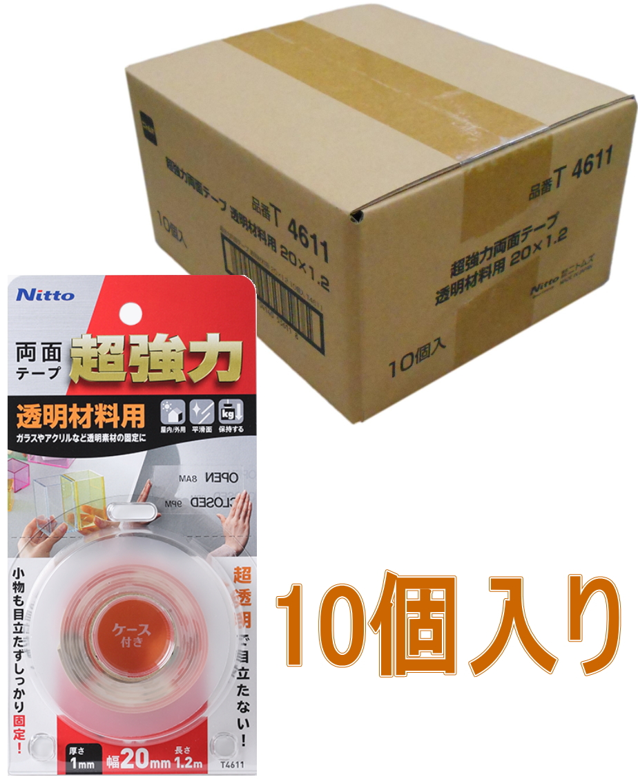 ニトムズ 超強力両面テープ 透明素材用 幅20mm×長さ1.2m  T4611 小箱10個入り