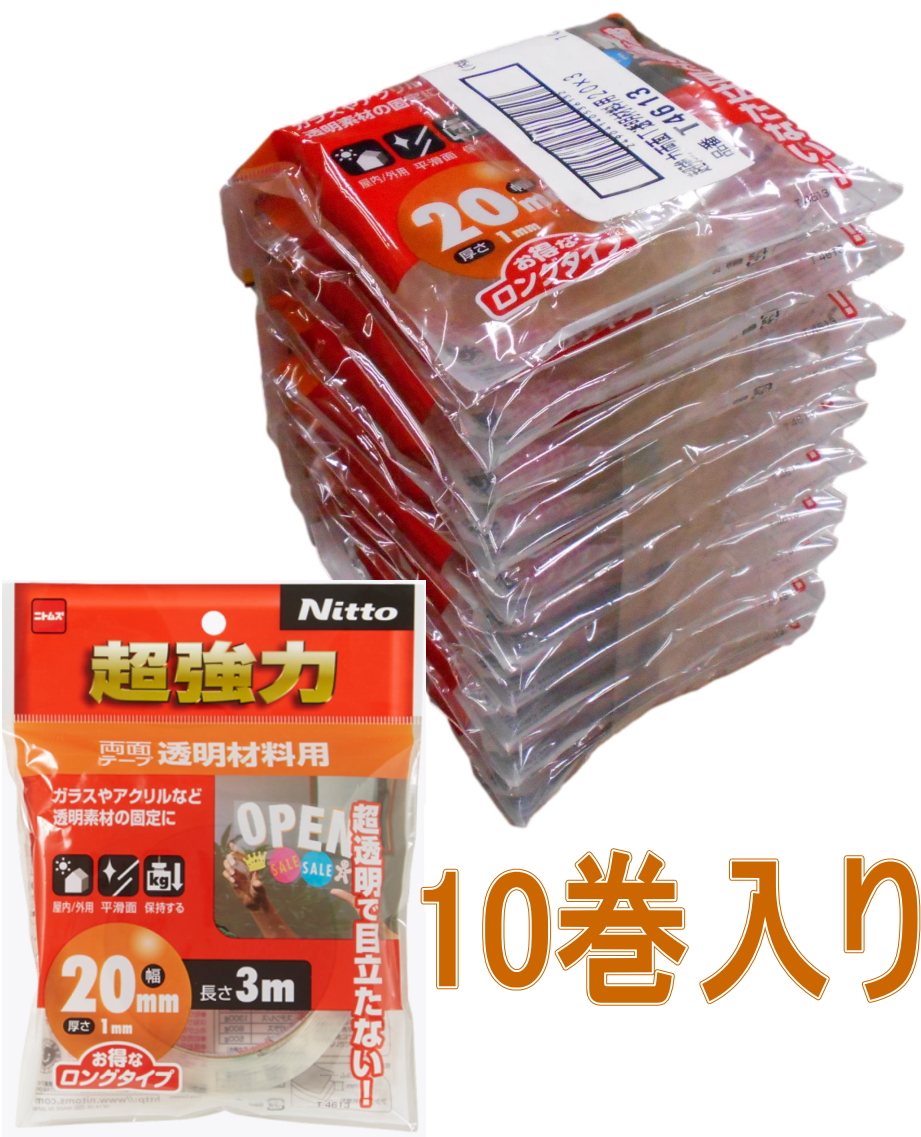 ニトムズ超強力両面テープ透明素材用幅20mm×長さ3mT4613小袋10個入り