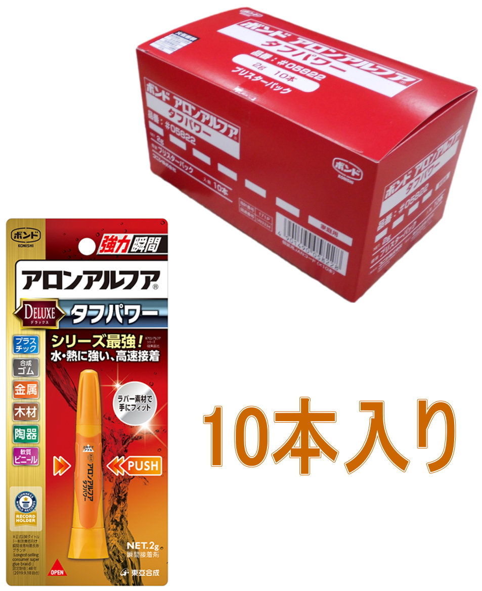 コニシ ボンド アロンアルファ タフパワー 2g ＃05822 小箱10本入り