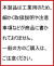 ロックタイト注意