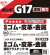 コニシG17-170ｍｌ箱