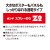 スプレーのりＺ２