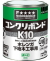 コニシK10-1ｋｇ