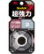 3Mスコッチ超強力両面テープタイル表面用幅12mm×長さ1.5mKST-12R