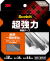 3Mスコッチ超強力両面テープ金属・一般材料用幅12mm×長さ10mPVG-12R