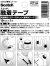 ３M（スリーエム）融着テープ（ＵＴ－１９）１９ｍｍ×１ｍ
