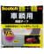 3Mスコッチ車輌用両面テープ幅5mm×長さ10mPCA-15R