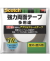 3M強力両面テープ多用途幅10mm×長さ10mPSD-10R