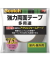 3M強力両面テープ多用途幅15mm×長さ10mPSD-15R