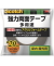 3M強力両面テープ多用途幅20mm×長さ10mPSD-20R