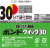 コニシクイック30－80ｇセット