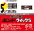 コニシクイック５－８０ｇセット