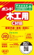 コニシCH18-500ｇ