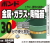 コニシクイック30－15ｇセット