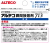 アルテコ瞬間接着剤713多用途20g