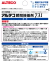 アルテコ瞬間接着剤731耐衝撃20g
