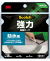 3M強力両面テープ防水用幅15mm×長さ3mSWP-15R