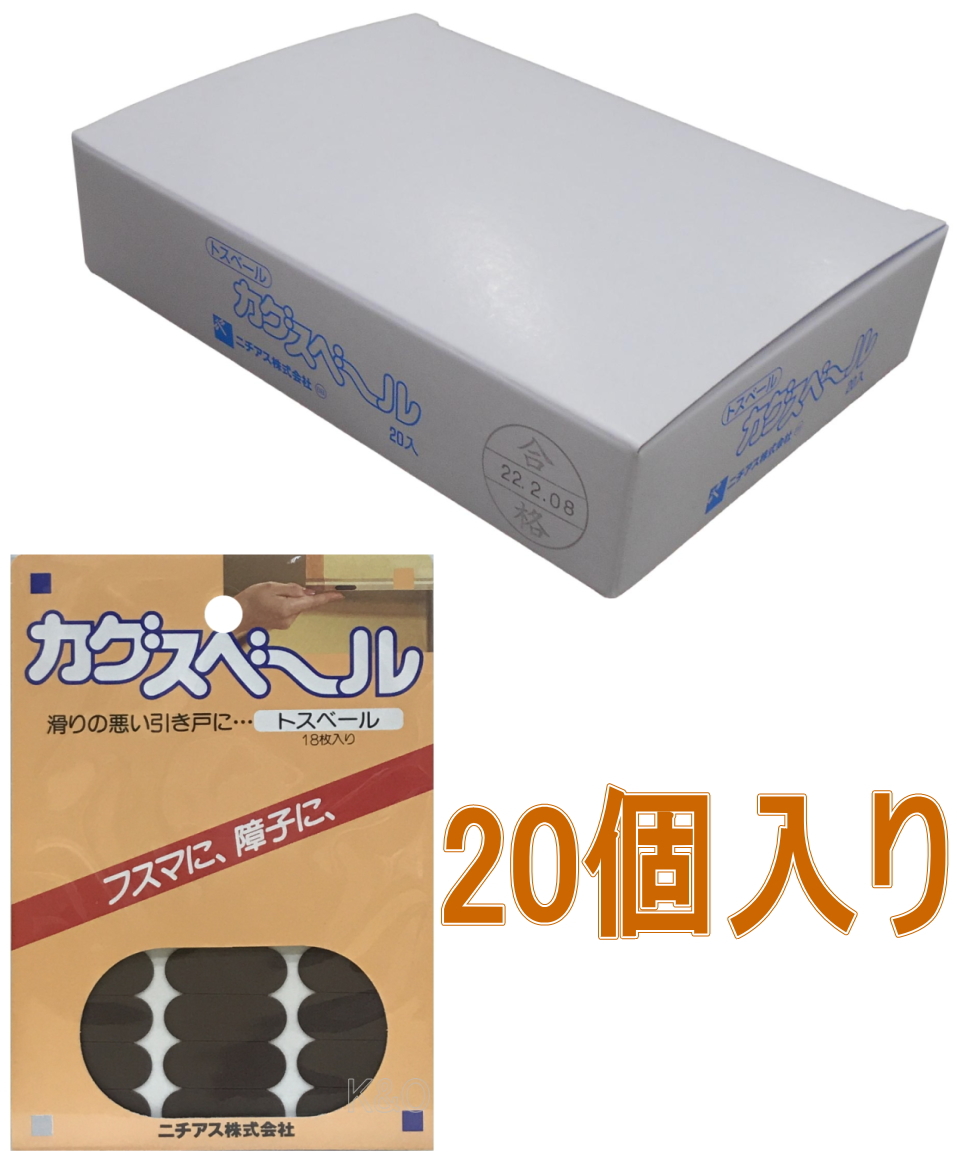 カグスベールトスベール